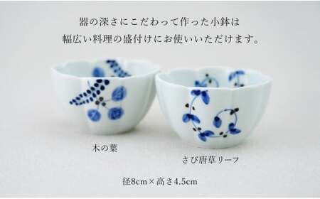 有田焼 花弁小鉢 Sサイズ 絵変わり 4点 セット【皓洋窯】食器 手描き うつわ 器 かわいい 花形 35000円 3.5万円 A35-656