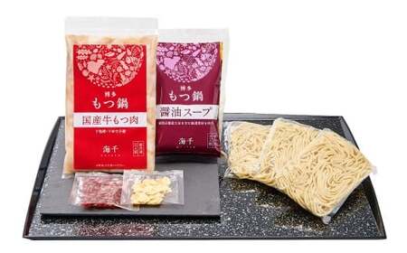 【3ヶ月定期便】【ご家庭用】博多もつ鍋 醤油味 3人前 国産牛モツ ちゃんぽん麺 ホルモン