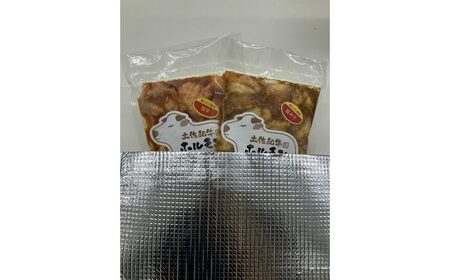 土佐和牛ホルモン タレ漬け旨みそ＆旨辛 各約500g（合計約1kg）/ ホルモン タレ 味噌 辛い 土佐和牛 土佐あかうし 土佐黒牛 黒牛 和牛 牛 肉 お肉 食品 加工品 冷凍 高知 【高知県食肉センター株式会社】[ATFC046]
