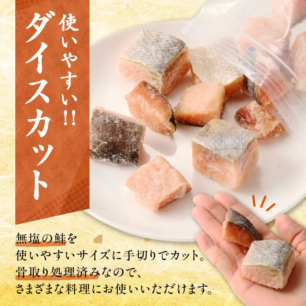 【訳あり】北海道斜里町産 骨取り無塩 天然ダイスサーモン 2kg サーモン