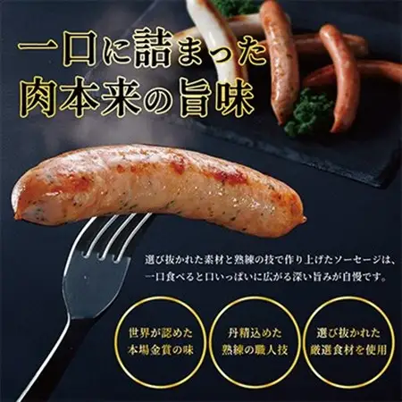 ソーセージ　3種詰め合わせ　計490g(各1パック)【配送不可地域：離島】【1657739】