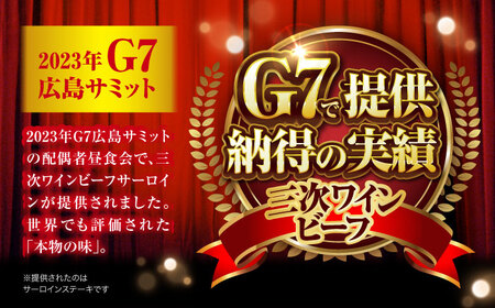 肉 三次ワインビーフ リブロース ステーキ 250g （250g×1枚）[APAX016] 牛肉