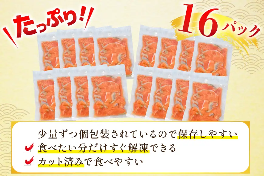 訳あり 国産サーモン 切り落とし おさしみ用 125g×16p 計2kg 個包装 [足利本店 宮城県 気仙沼市 20565986]