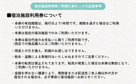 【犬吠埼ホテル】 宿泊ギフト券 3万円分｜人気 ホテル