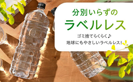 【全3回定期便】北アルプスの天然水 ラベルレス 2000ml[AOEH023]2リットル