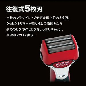 充電交流式 5枚刃シェーバー レッド (HG-595R)