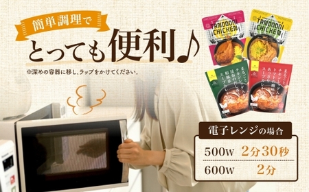 チキンレッグスープカレー 2種セットA（トマト・濃厚エビ） 計2パック