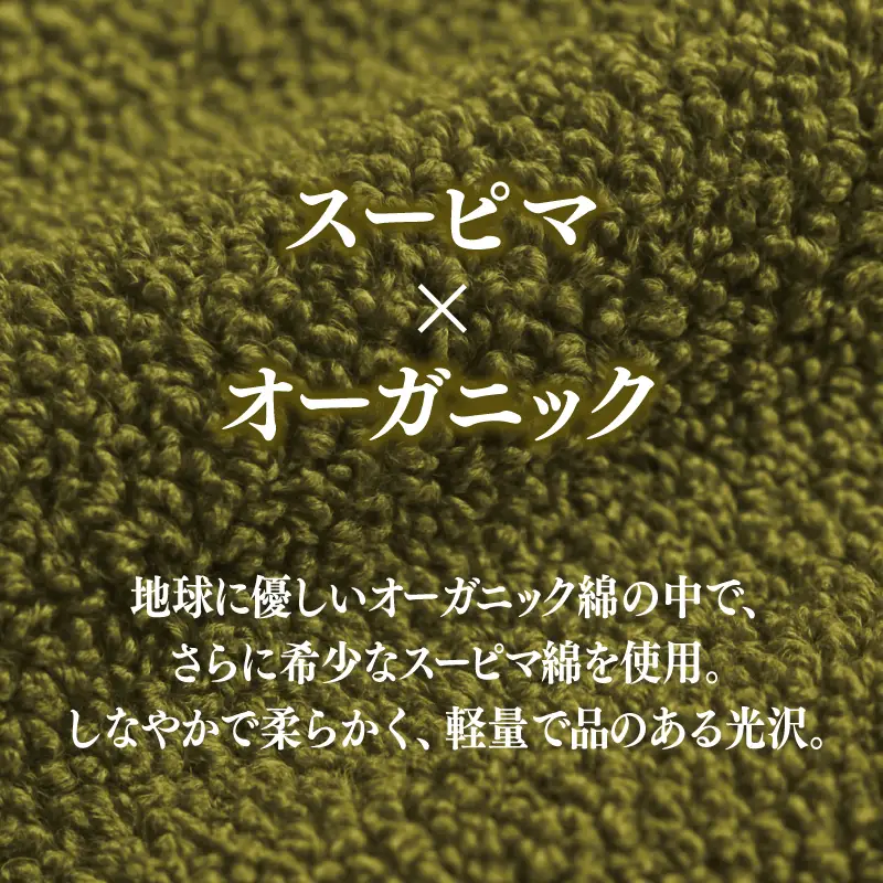 高級泉州タオル ラガマフィン フェイスタオル カーキー 1枚