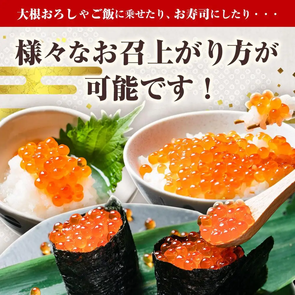 【5回定期便】いくら醤油漬 400g (80g×5瓶セット)手造り  ｜ いくら _05208