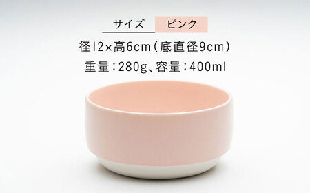【美濃焼】 オワン ジュウジュウ 2点セット ホワイト × ピンク KYOTOH OWAN  多治見市 / 京陶窯業 ボウル お碗 陶磁器[TCO050]