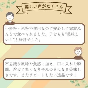 【小麦粉・米粉不使用】宇部ロール 2種 2個入り｜ロールケーキ