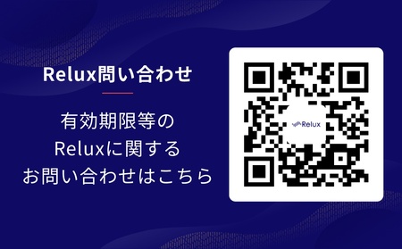 宿泊予約サイトRelux 旅行クーポン「ジ・アッタテラス クラブタワーズ」専用クーポン(12万円相当) 