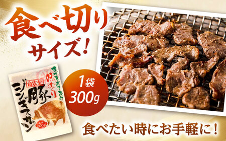 豚ジンギスカン 計1.8kg（300g×6パック）《厚真町》【有限会社市原精肉店】 ジンギスカン 豚 焼肉用 味付き 小分け 冷凍配送 北海道 [AXAA020]