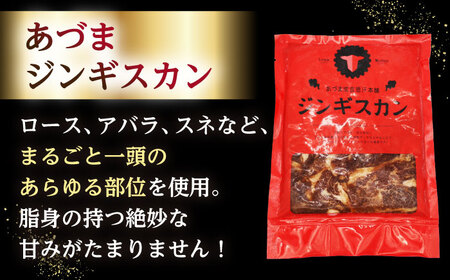 【隔月全2回定期便】ジンギスカン2種セット 計1.6kg（あづまジンギスカン400gx2・熟成ロース400gx2）【Bセット】《厚真町》【有限会社市原精肉店】 ジンギスカン 羊肉 マトン ロース 焼肉用 味付き 小分け 冷凍配送 北海道 [AXAA037]