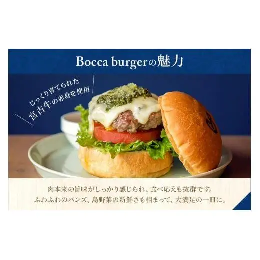 「Bocca burger（ボッカバーガー）」飲食チケット（9,000円分）（RB003）