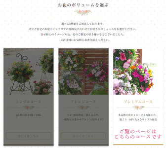 A059 花 定期便 花うるる ハンギング 寄せ植え プレミアムコース全6回 (サブスク ハンギングバスケット 屋外 春 夏 秋 冬 母の日 定期購入 ギフト フラワー 玄関 プレゼント 通販 鉢植え おしゃれ 玄関 ガーデニング フラワーギフト 完成品 花苗 寄植え 園芸 お花