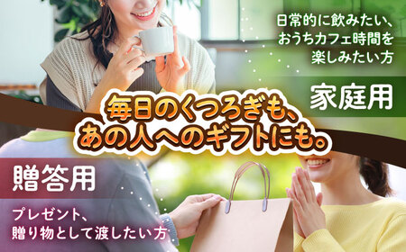 コーヒー 豆ポレポレのオーレのもーっと (加糖) 2本セット  BCAW056 カフェオレ