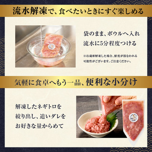 京都「九条ネギ醤油」のネギトロ 70g×20パック 093-45-05