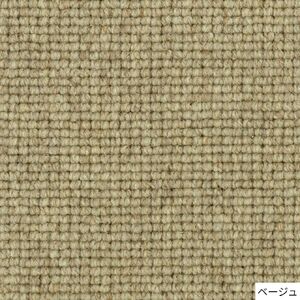 T112(ベージュ・200×250cm) 3色から選べるウール100%ラグ 有色羊毛使用 2サイズ展開【カーペット ラグ マット 幅 200 250 cm 正方形 ベージュ 防虫 遮音 防ダニ 羊毛 大阪府 八尾】