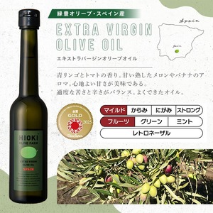 No.1280-A ＜定期便・全3回(連続)＞イタリア産＆スペイン産 オリーブオイルセット(180g×2本)  日置市 特産品 調味料 油 エキストラバージン オリーブオイルセット オリーブ セット エキストラバージン ガーリック ガーリックオイル【005】【1280】【1281】 【鹿児島オリーブ】