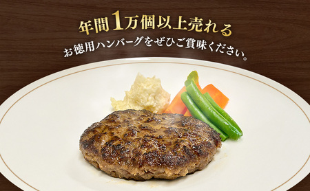 ハンバーグ 5分で完成！まるでお店の国産牛ハンバーグ【お徳用6個入】 国産牛100％ 黒毛和牛 嗜好のハンバーグ レストラン 簡単調理 おかず 肉料理 ごちそう 島田市 静岡県