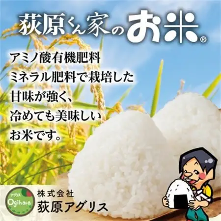 【毎月定期便】荻原くん家のお米　5kg×1　白米　【6回毎月定期便】*2025年10月以降発送全6回【4072369】