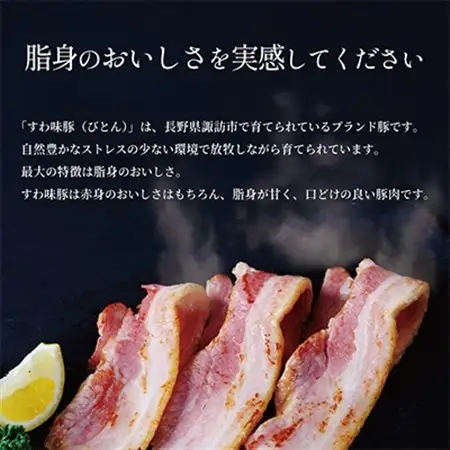 すわ味豚 スモークベーコンブロック 600g(300g×2パック)【配送不可地域：離島】【1662215】