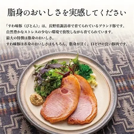すわ味豚 柔らかロースハムブロック 600g(300g×2パック)【配送不可地域：離島】【1662253】
