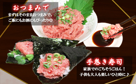 ネギトロ (まぐろたたき) １，２ｋｇ (８０g ×１５袋) セット小分け 天然まぐろ ネギトロ ねぎとろ ネギトロ丼 手巻き寿司 軍艦 寿司 まぐろたたき 天然 まぐろ マグロ 冷凍 魚介 海鮮 トロ 鮪 人気 返礼品 三重県 尾鷲市 CH-109