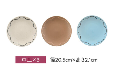 【美濃焼】miBRAND TRICK FLOWER 食器９点セット【見谷陶器】食器セット 豆皿 中皿 マグカップ[MCG068]