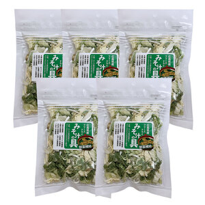 7種の国産野菜フリーズドライみそ汁の具5袋セット 乾燥野菜 非常食 備蓄 味噌汁 具 野菜 ミックス ダイエット 食物繊維 野菜補給 時短調理 常備菜 長期保存 朝ごはん ラーメン チャーハン キャンプ アウトドア 野菜不足 世羅 A047-14