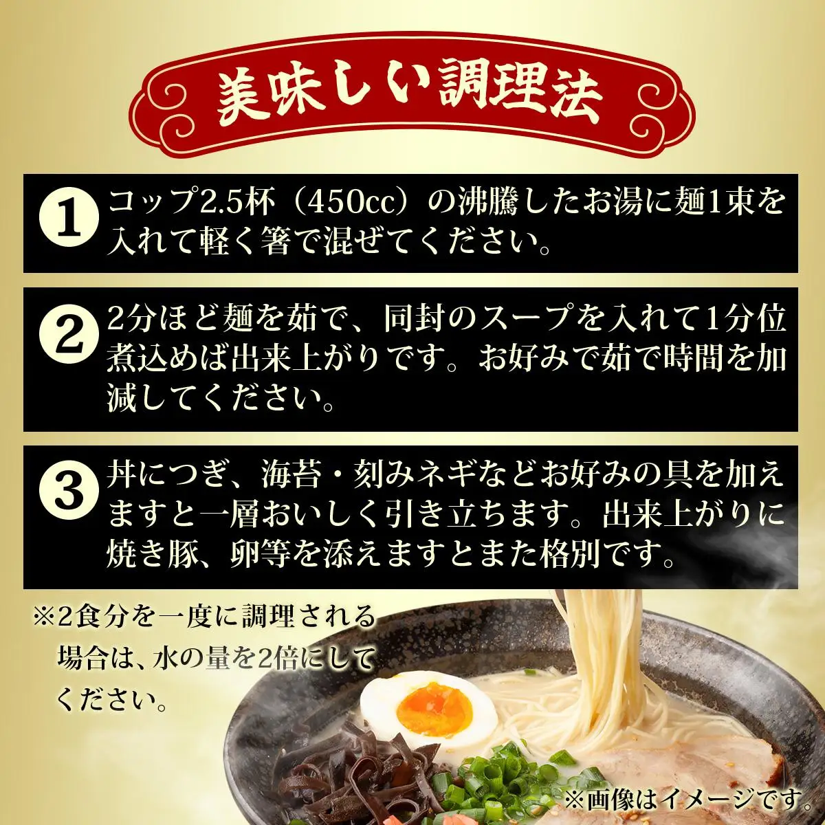とんこつラーメン10人前（2人前×5袋）