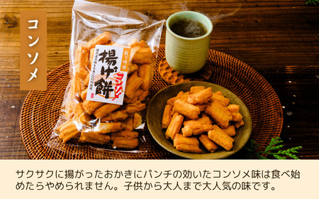 【揚げ餅】定期便6回 老舗煎餅店「鍵林」の揚げ餅【コンソメ】5袋 | 揚げ餅 茨城県 龍ケ崎市