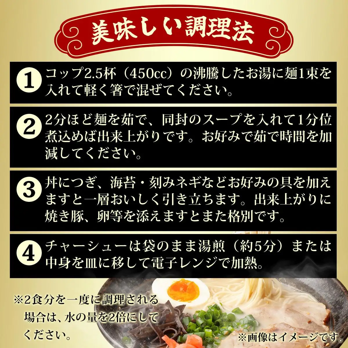 とんこつラーメン20人前（2人前×10袋）＆チャーシュー1本