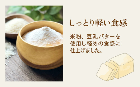 越前岬ブラウニー　[A-071001] チョコレート チョコ 洋菓子 濃厚 ブラウニー 米粉 酒蔵田辺酒造 酒粕 バレンタインデー ホワイトデー 福井県 永平寺 ギフト プレゼント 箱