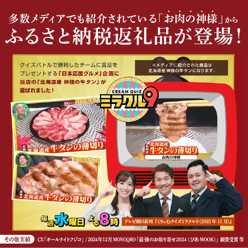 【 スピード発送 】特選 神様の牛タン秘伝たれ漬け500g×1p（醤油だれ1p） / お肉の神様