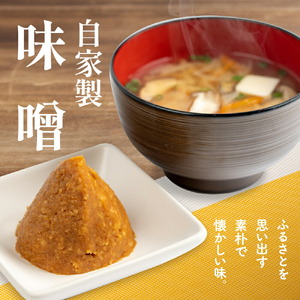 太平牧場セット 特製ベーコン 190g×2 / 自家製 梅干し 180g×1 / 自家製 味噌 400g 無着色 添加物 不使用  ベーコン 梅干 うめぼし みそ 朝ごはん 朝食 セット 世羅 A035-01