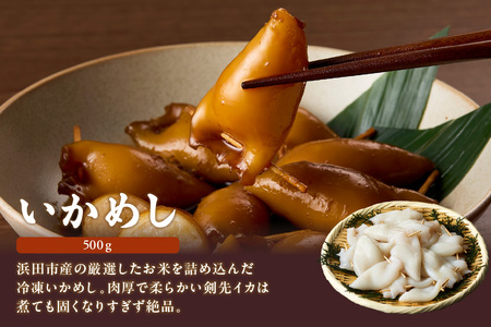 【イカ好き必見！】浜田名物イカ三昧セット（干物・塩辛・いかめし） 【025_0439】