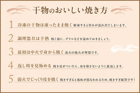 【本物の目利き厳選！】のどぐろ干物（計700ｇ・9尾セット） 【025_0440】
