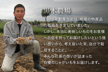 じゃがいも 【令和８年産予約受付！】男爵・北あかり計5kg 男爵 キタアカ じゃがいも  [006-27]