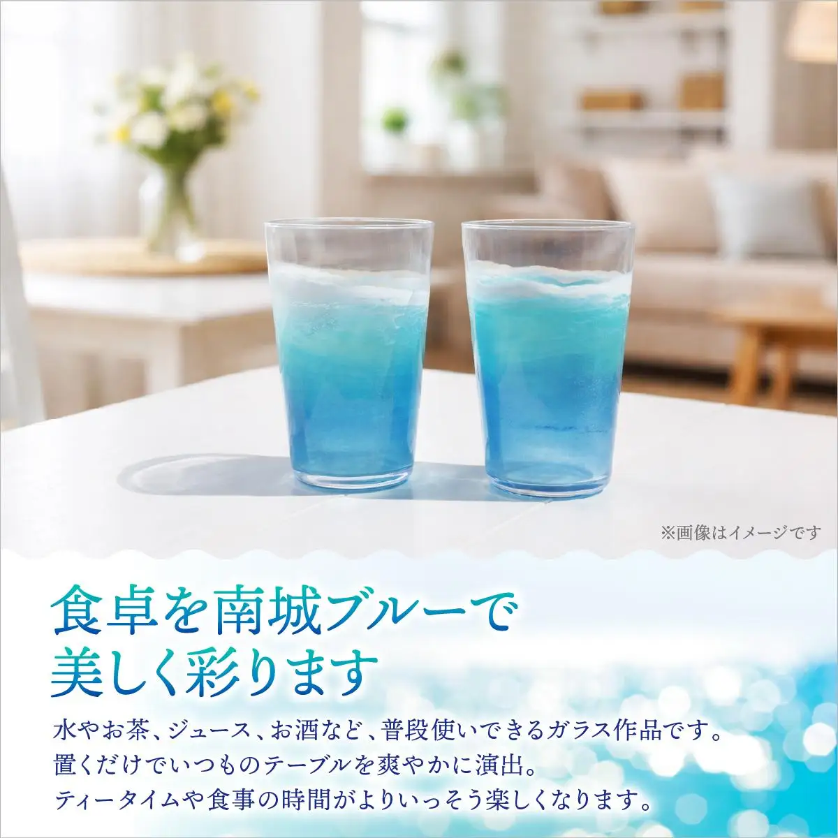 波アートグラス 400ml 単品 DP11   