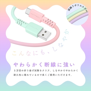 グラデーションケーブル USB-A to USB-C iPhone16e 16 15 Android各種 急速充電 データ転送対応 ケーブルバンド付 1m 2年保証  (MOT-SCBACG100-MD） マーメイド【 ケーブル ガジェット 海老名市 】