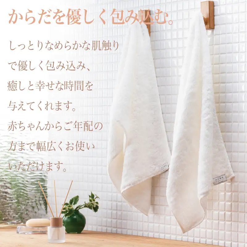 【高島屋選定品】天衣無縫アンジュ（Ange） フェイスタオル2枚（ホワイト） オーガニックコットン100％