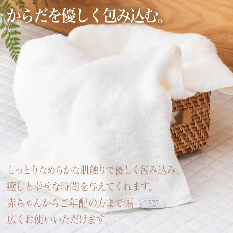 【高島屋選定品】天衣無縫アンジュ（Ange） バスタオル1枚（ホワイト） オーガニックコットン100％