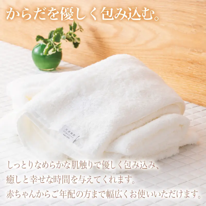 【高島屋選定品】天衣無縫アンジュ（Ange） バスタオル2枚（ホワイト） オーガニックコットン100％