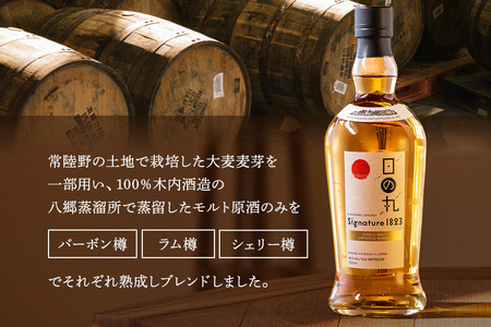 日の丸ウイスキー Signature 1823 ウイスキー ジャパニーズモルトウイスキー モルトウイスキー お酒好き プレゼント 贈答用 国産 国内製造 木内酒造 (D01-013)
