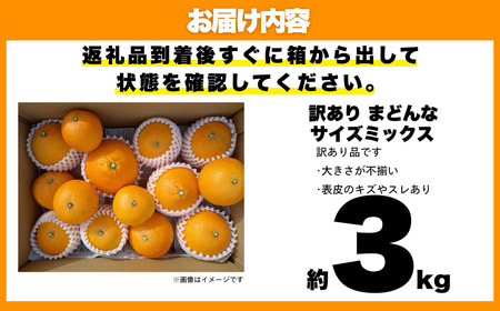 【紅まどんなと同品種】【訳あり】まどんな3kg 愛なんよ