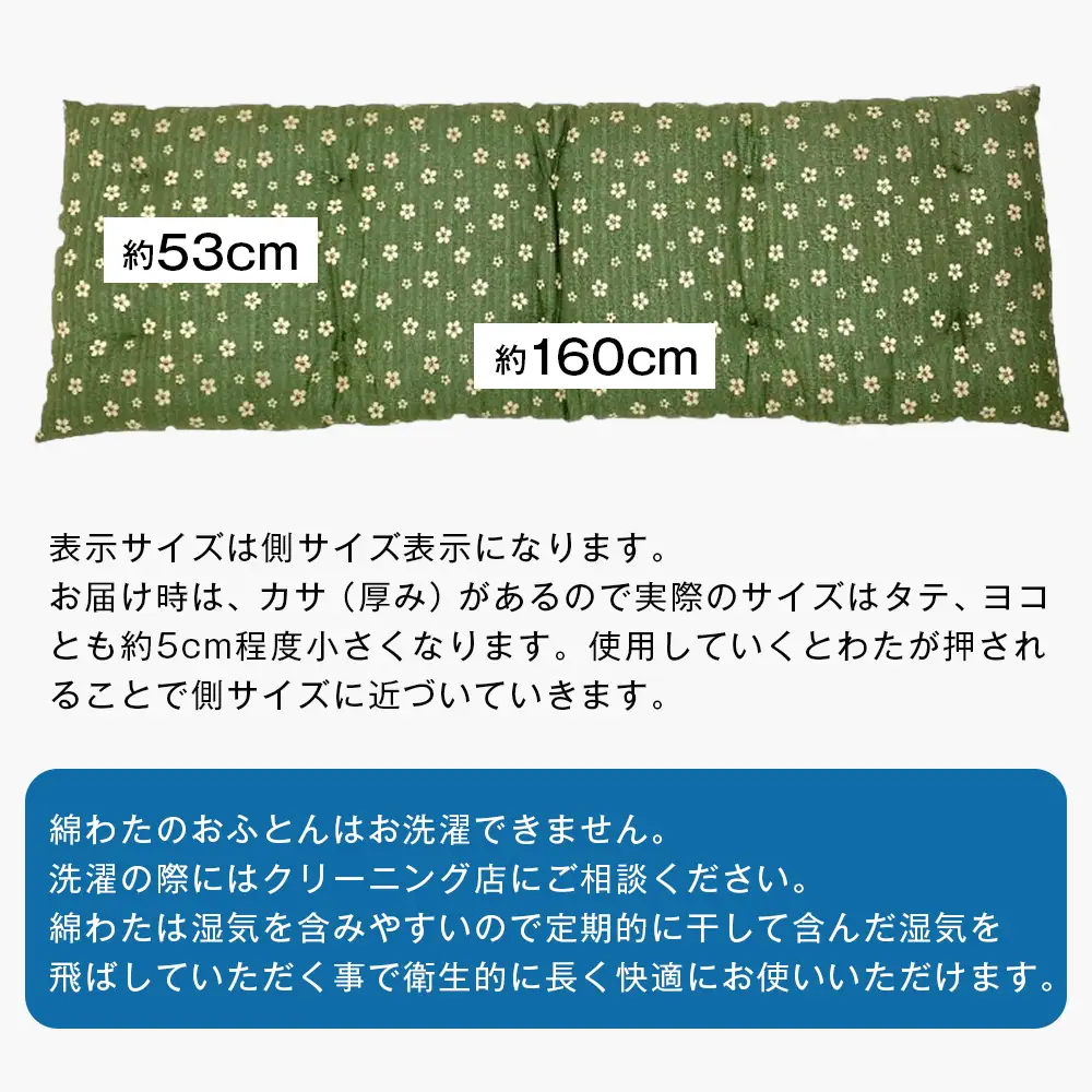 手づくり 長座布団 綿わた100%入り 木綿わた 約53×160cm ごろ寝 ピンク