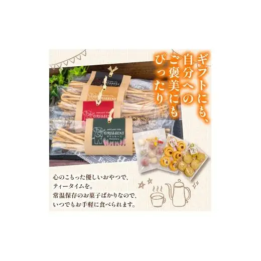【 お菓子 】 お菓子詰め合わせ