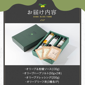 No.1271 日置市産オリーブ加工品詰め合わせセット！(計4種) オリーブ＆柑橘ソース オリーブハーブソルト オリーブドレッシング オリーブリーフ茶 オリーブ セット 料理 調味料 詰め合わせ 詰合せ 箱入り ギフト 贈答 プレゼント【鹿児島オリーブ】